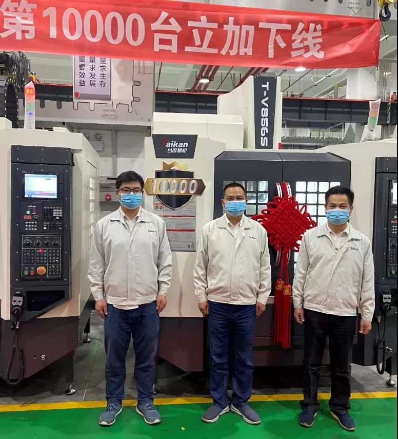 Cột mốc quan trọng: Trung tâm gia công đứng 10,000 chiếc đã lăn ra khỏi Dây chuyền sản xuất của taikan trong năm 2021