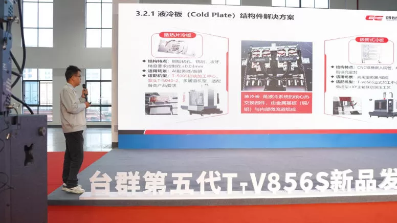 Phát hành T-V856S Thế hệ thứ 5 Phát hành T-V856S Thế hệ thứ 5